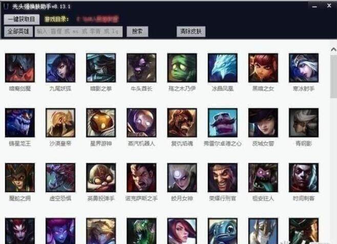 光头强换肤器 12.12