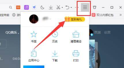 QQ浏览器去广告电脑版 10.9.4817.400