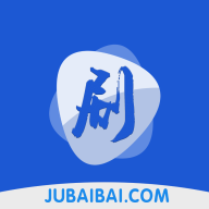 剧白白app下载安卓