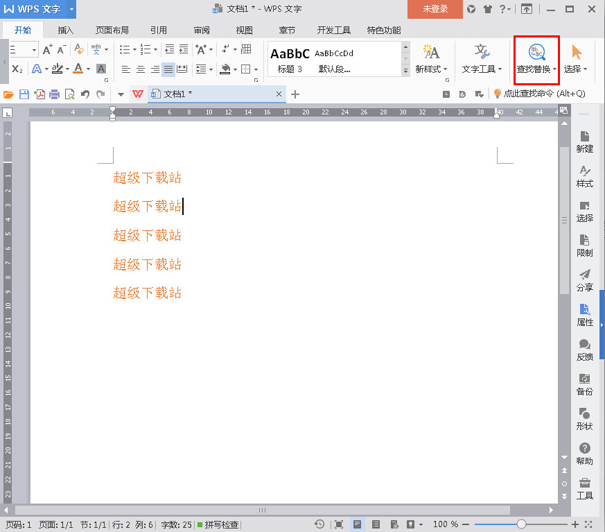 WPS2016精简安装版 10.1.0.7698