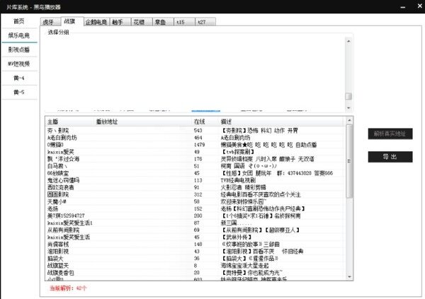 BlackBirdPlaye黑鸟播放器 1.9.0