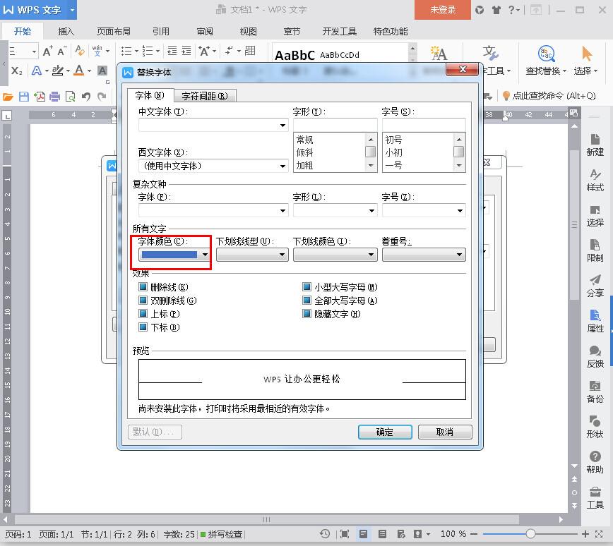 WPS2016精简安装版 10.1.0.7698