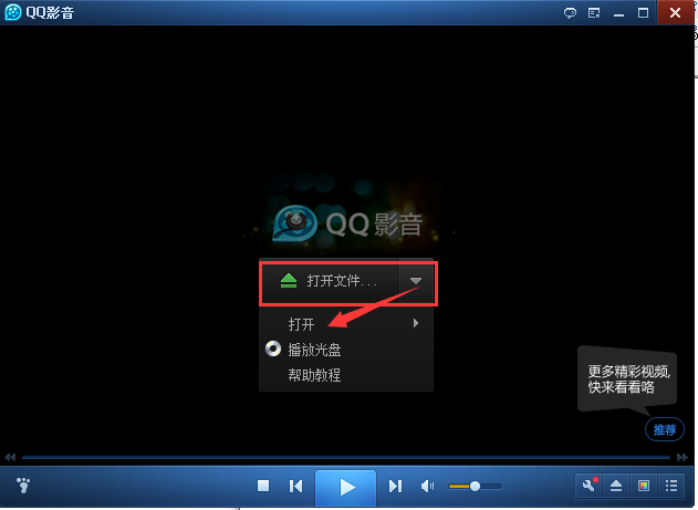 QQ影音pc版 4.6.3.1104