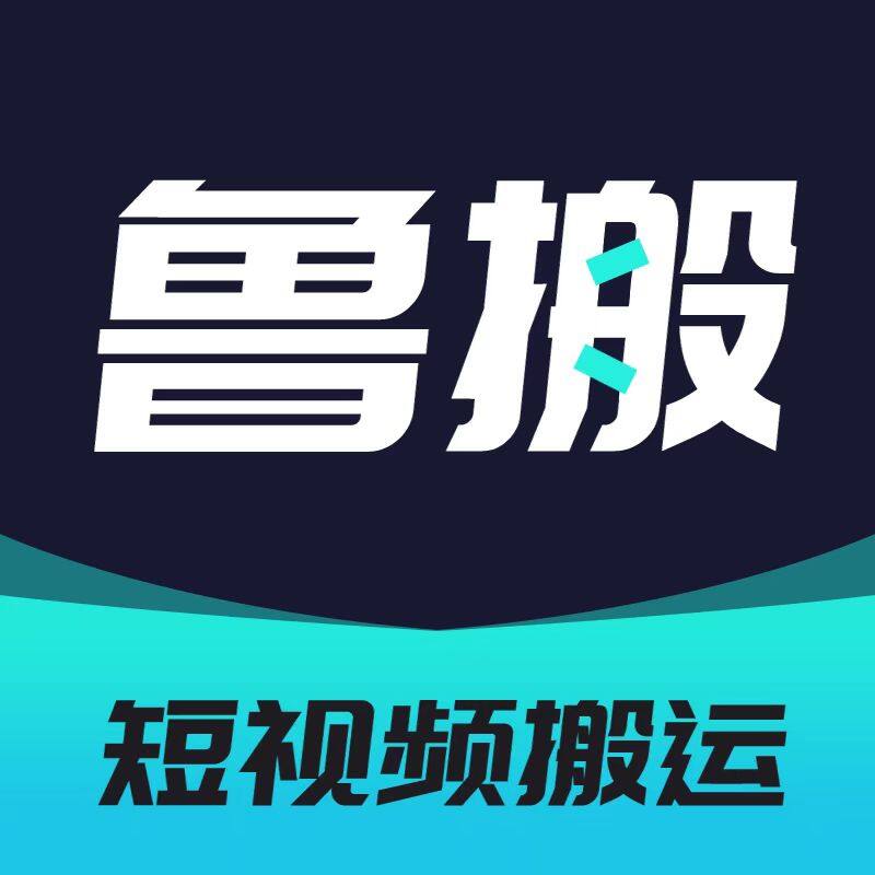 鲁搬七号短视频免费