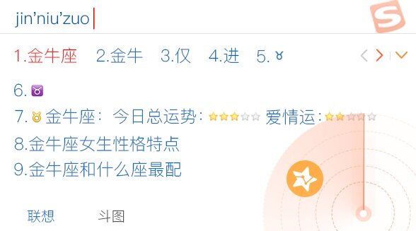 搜狗输入法智慧版3.0