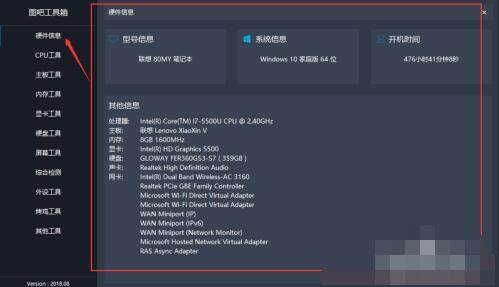 图拉丁2022工具箱