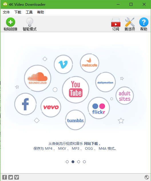 4K Video Downloader正式版 4.21.1.4960