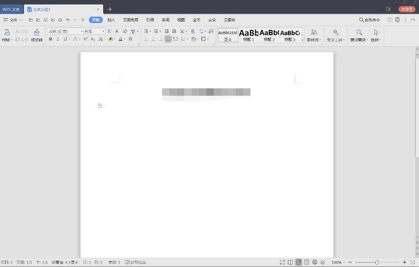 WPS Office 2019最新版
