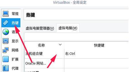 VirtualBox虚拟机6.1.6