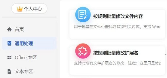 我的ABC软件工具箱v6.27