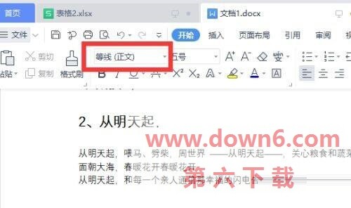 方正小标宋简体mac