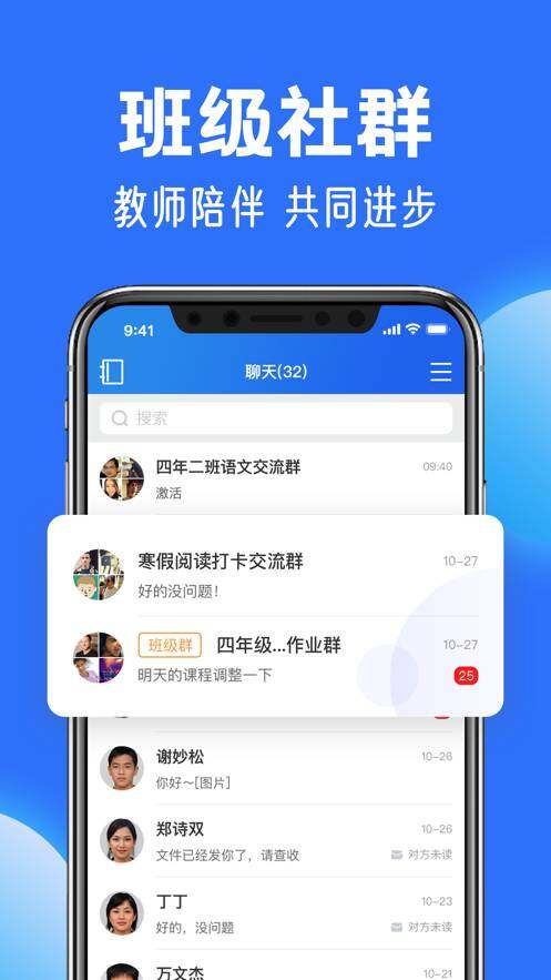 国家智慧中小学生网课