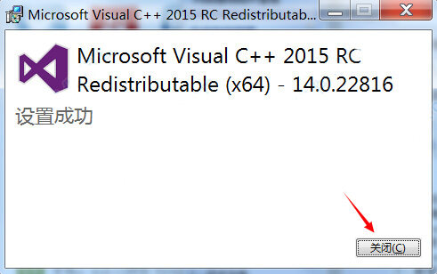 VC++运行库最新版 2015