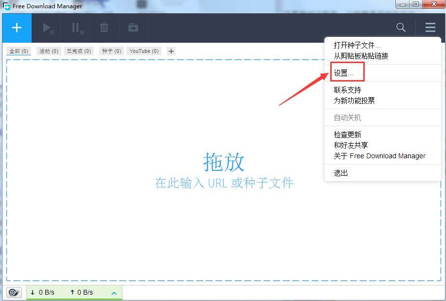 FDM下载器中文绿色版 6.16.2.4586