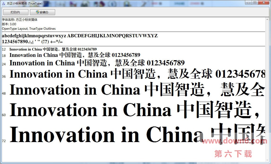方正小标宋简体gb2312