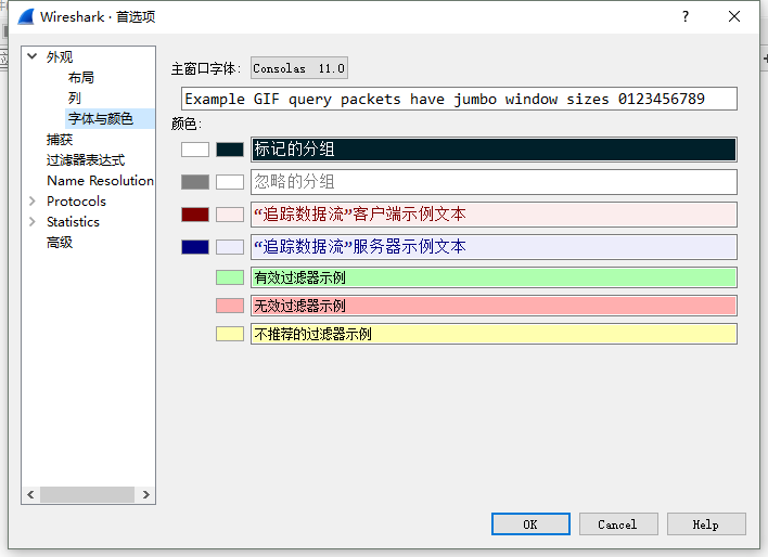 wireshark最新版 3.6.7