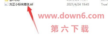 方正小标宋简体mac