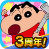 蜡笔小新之小帮手