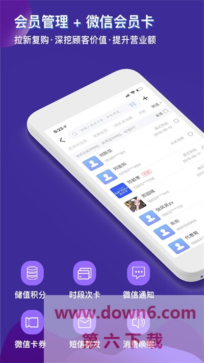 智讯开店宝手机安卓