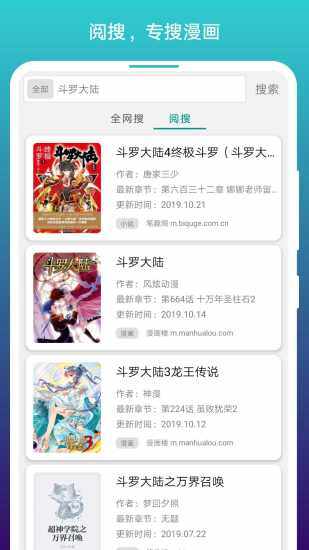 阅站漫画正式版