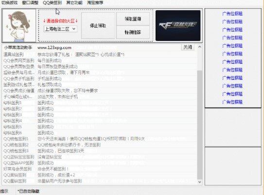 小苹果领枪助手
