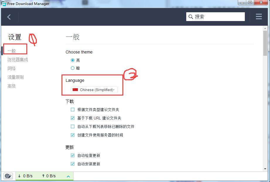 FDM下载器中文绿色版 6.16.2.4586