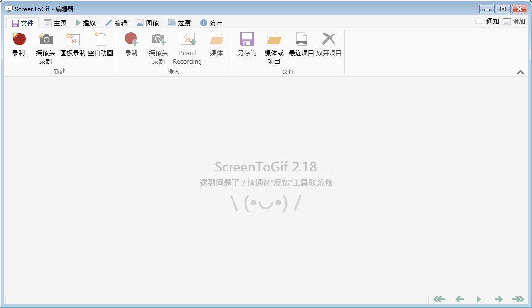 gif动画录制软件