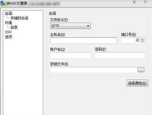 文件传输工具wins cp