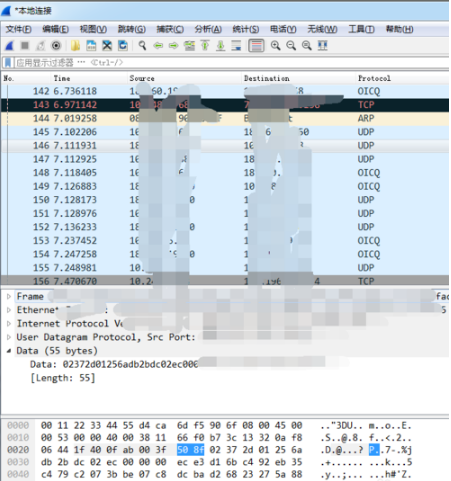 wireshark最新版 3.6.7