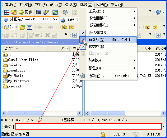 文件传输工具wins cp