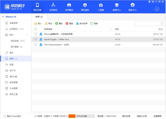 爱思助手最新加强版7.98.61