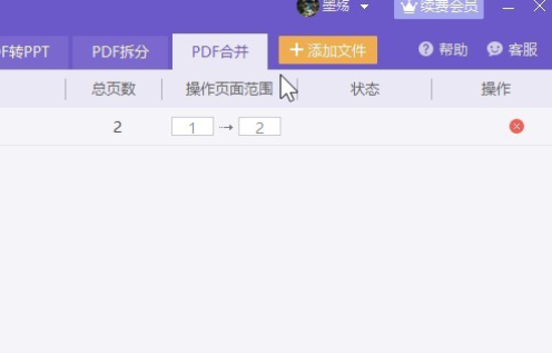 金山pdf阅读器 11.6.0.8806