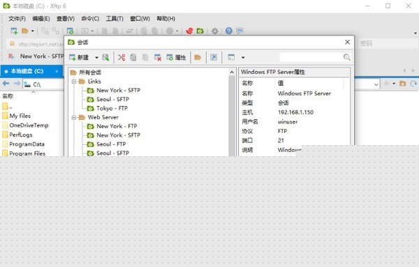 xftp7家庭版