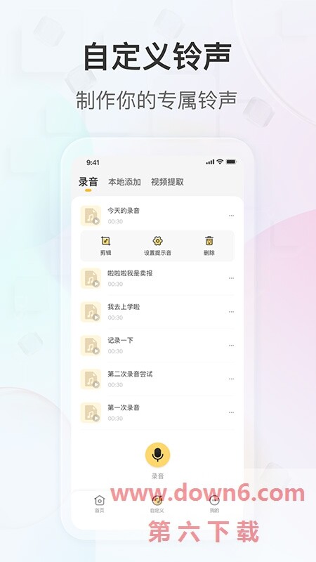 趣铃手机最新版
