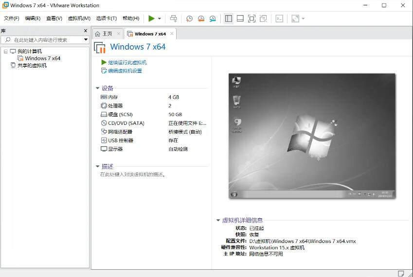 VMware Workstation虚拟机 16.2.4