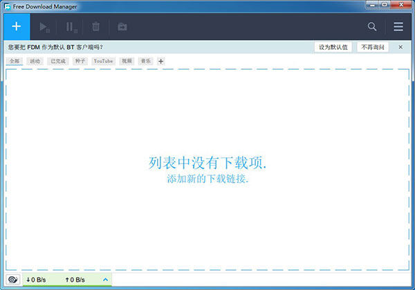FDM中文版