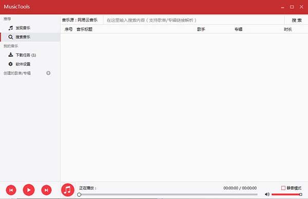 MusicTools1.9.7.0