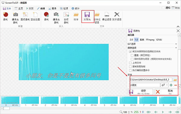 gif动画录制软件