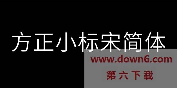 方正小标宋简体gb2312