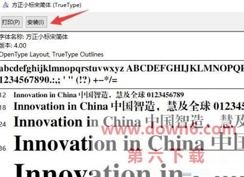 方正小标宋简体mac