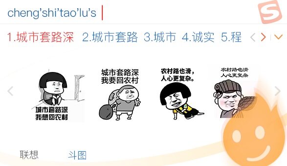 搜狗输入法智慧版3.0