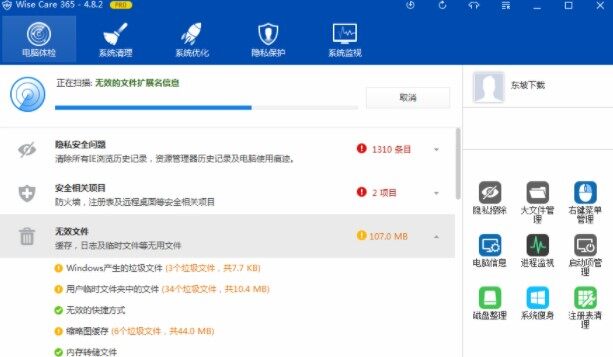 Wise Care 365 Pro免费版 6.3.3.611