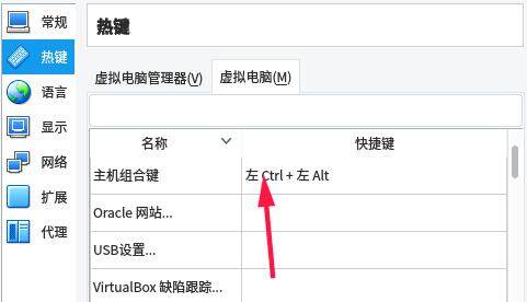 VirtualBox虚拟机6.1.6
