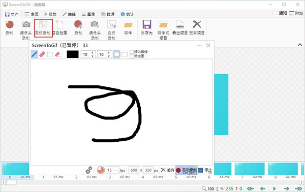 gif动画录制软件