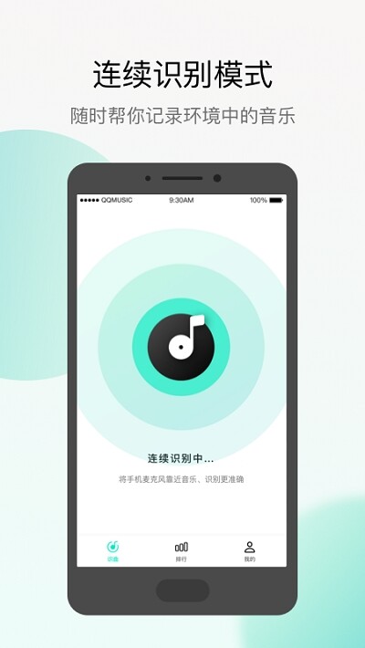 q音探歌