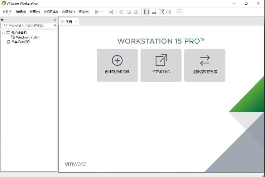 VMware Workstation虚拟机 16.2.4