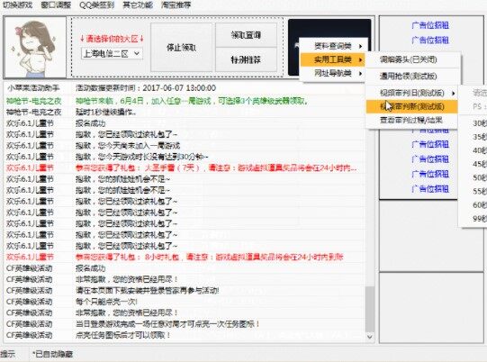 小苹果领枪助手