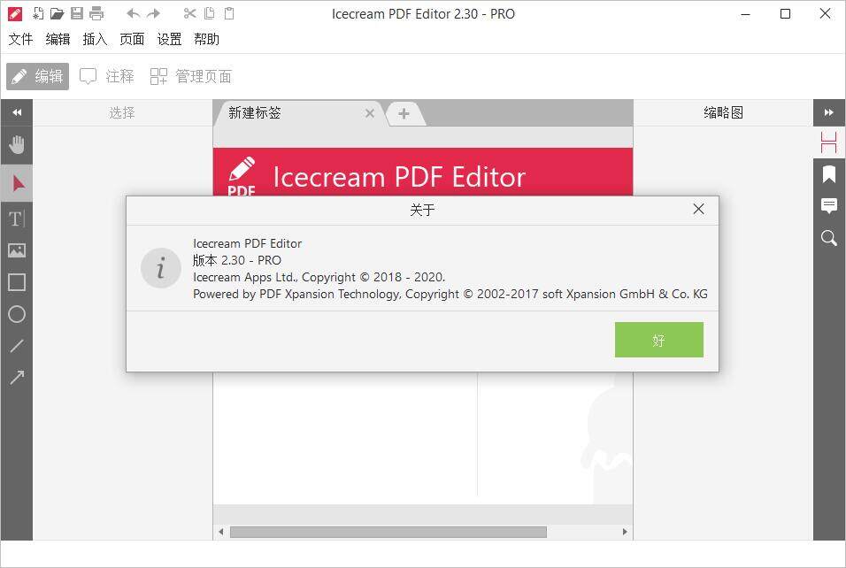pdf中文版