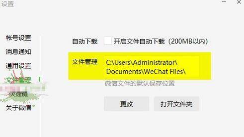 羊了个羊修改文件