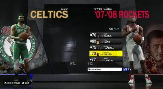 wemod NBA 2K23修改器